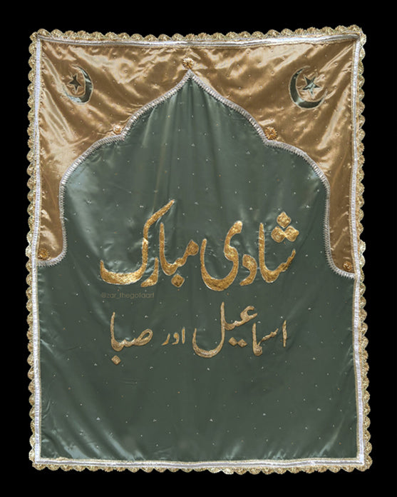 Embroidered Backdrop - Sage