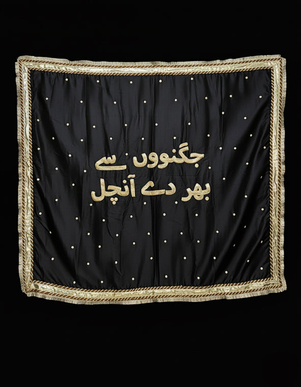 Embroidered Backdrop - Multi